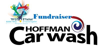 B'Yachad Hoffman's Car Wash Fundraiser